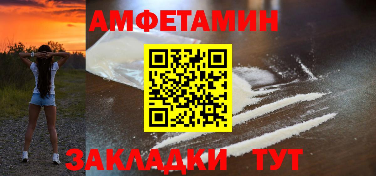Amphetamine  Вход с VPN  Курчалой  АМФ 97%  АМФ 