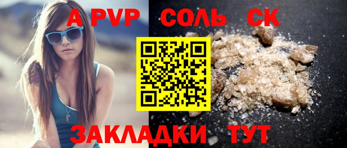 Alpha-PVP СК Курчалой