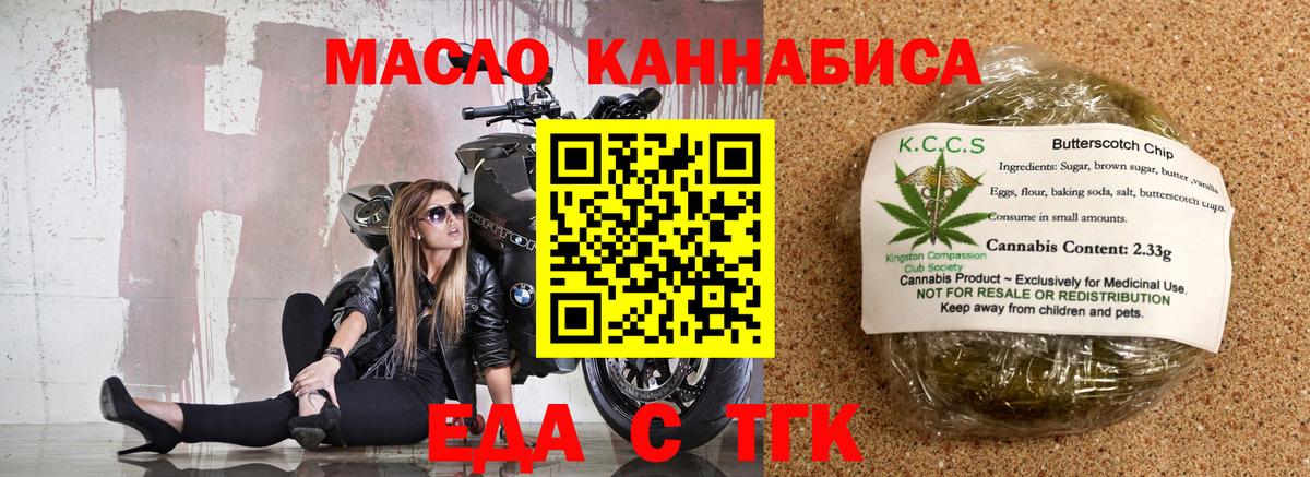 Курчалой  Cannafood конопля  Вход с VPN 