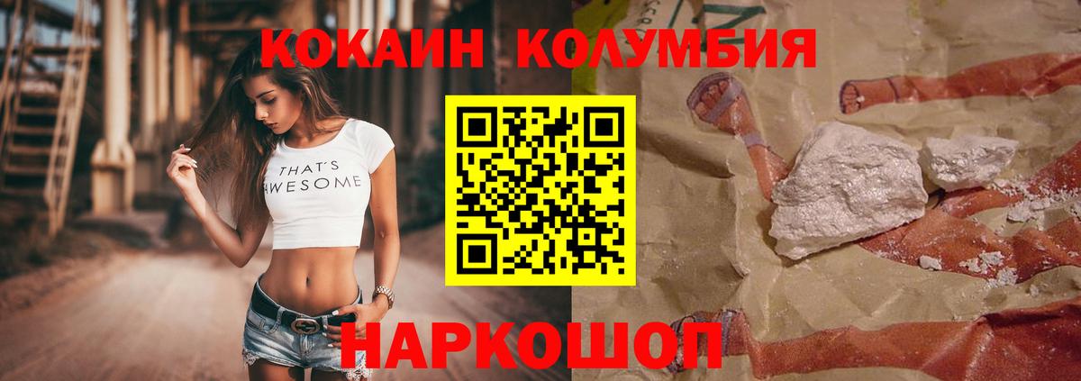 Курчалой  КОКАИН Columbia  Вход с VPN 
