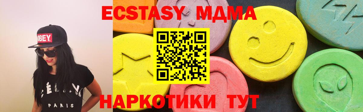 ЭКСТАЗИ таблы Курчалой