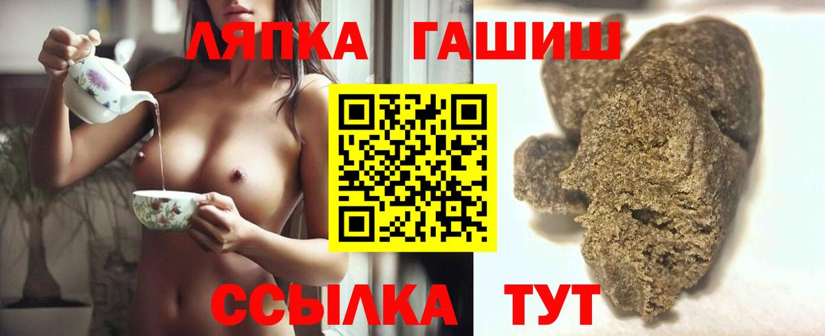 ГАШ хэш Курчалой
