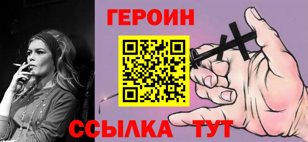 ГЕРОИН Heroin  ГЕРОИН  Курчалой  Вход с VPN 