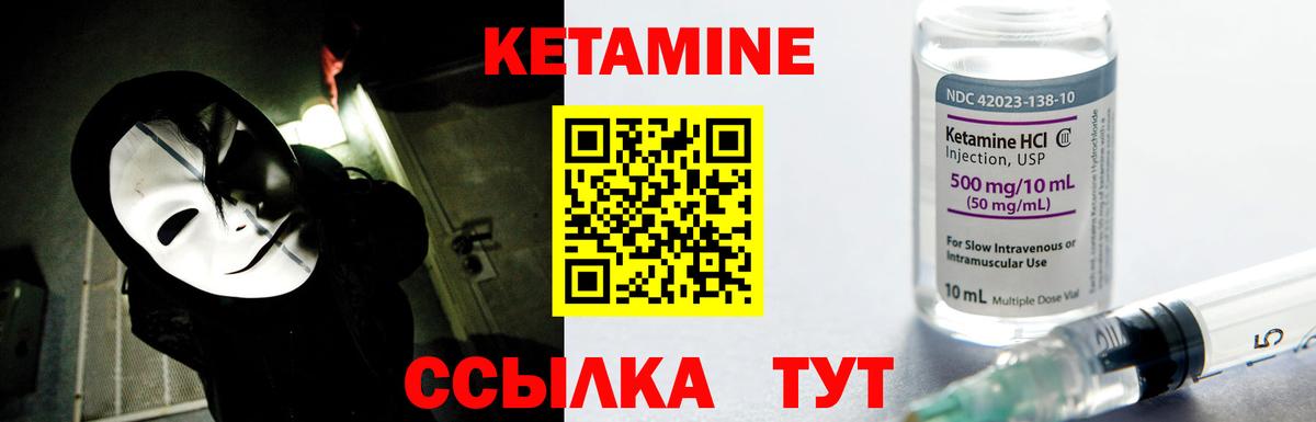 КЕТАМИН VHQ  Кетамин VHQ  Курчалой  Вход с VPN 