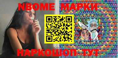 марки nbome Кимры