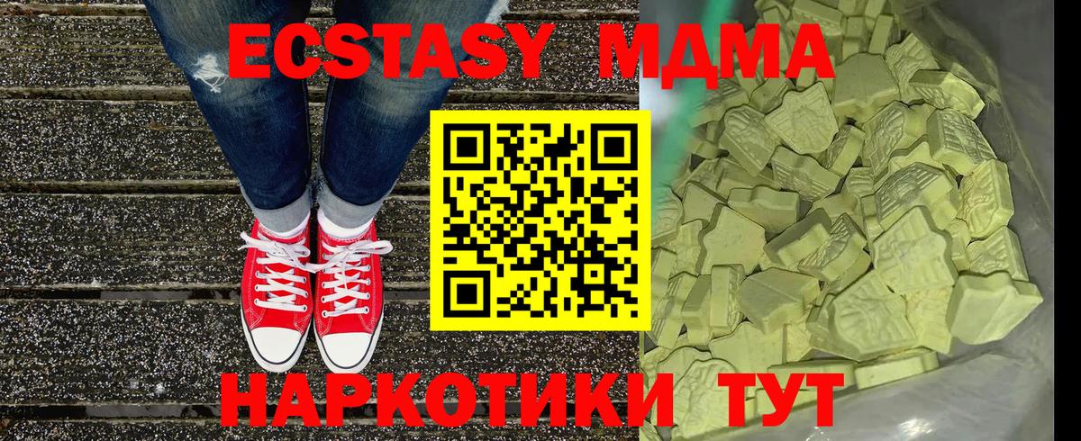 Курчалой  МДМА Molly  МДМА  МДМА VHQ  Вход с VPN 