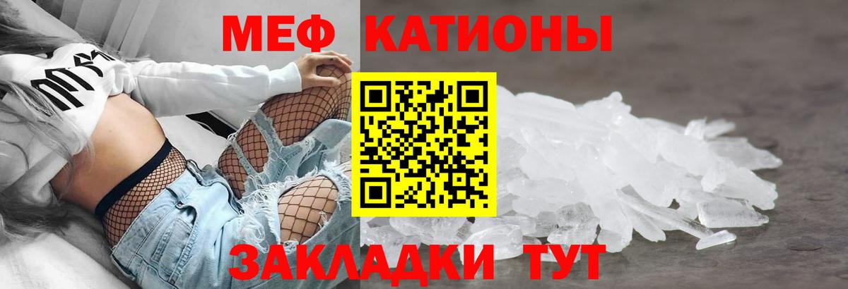 Меф мяу мяу мука Курчалой