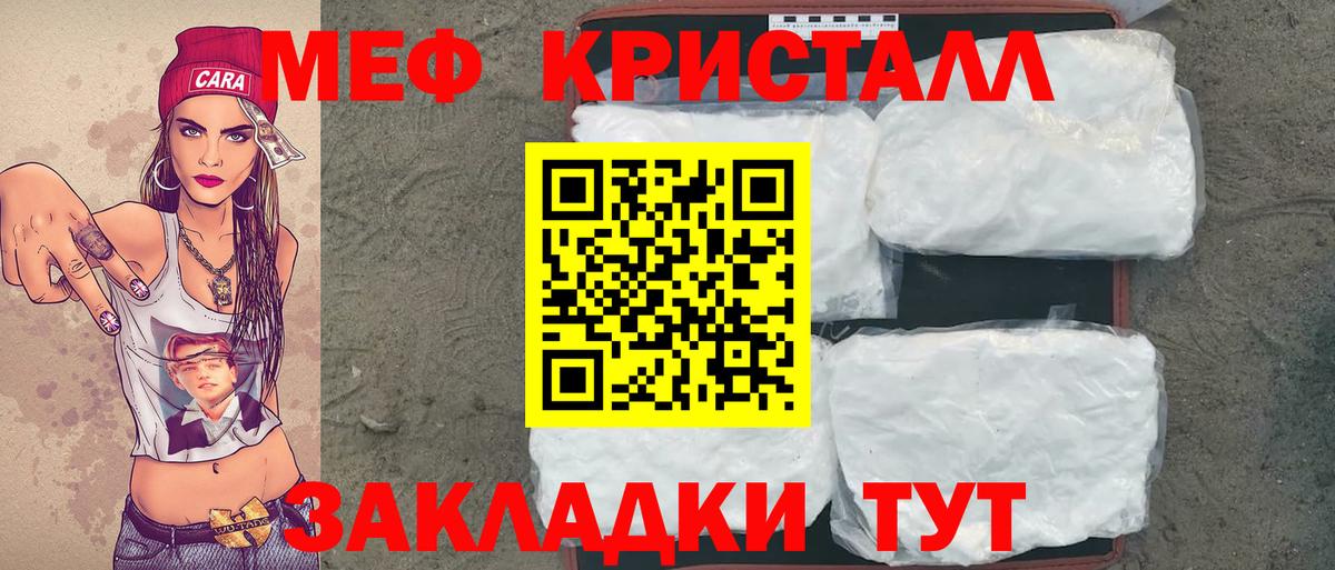Меф кристаллы  Вход с VPN  Курчалой  Мефедрон 4 MMC 