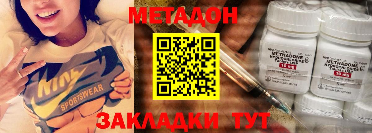 МЕТАДОН methadone  MEGA ТОР  Курчалой  МЕТАДОН methadone  Вход с VPN 