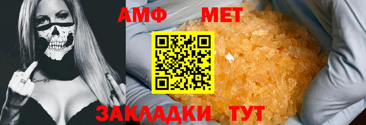Первитин кристалл Курчалой
