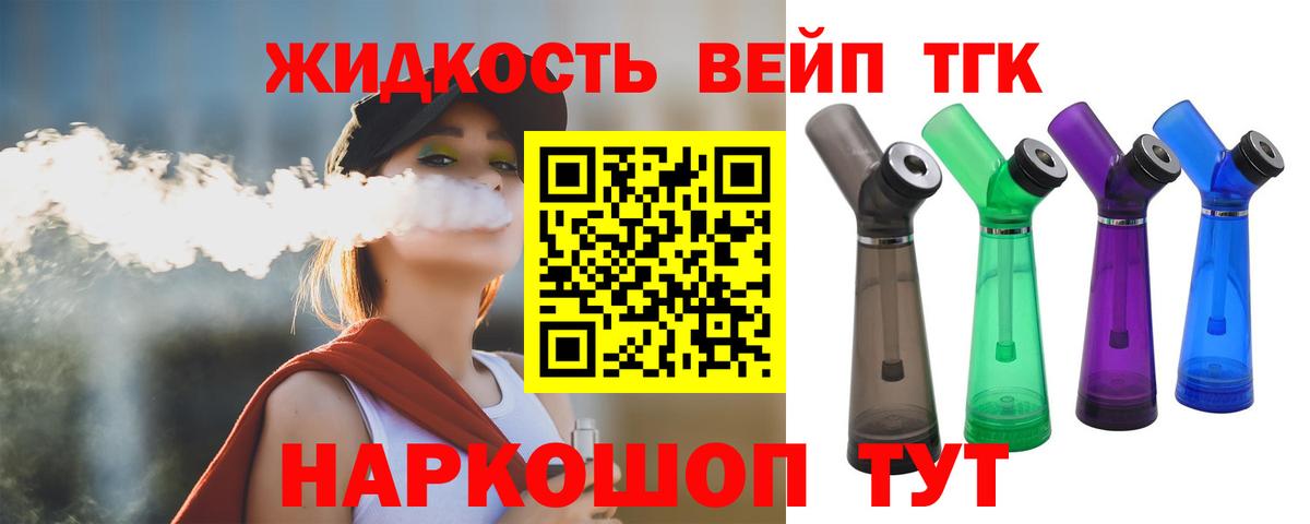 Курчалой  Дистиллят ТГК вейп  купить   Вход с VPN 