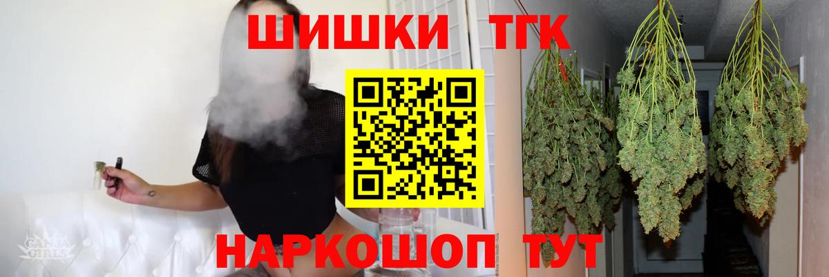 Канабис THC 21%  Каннабис конопля  Вход с VPN  Бошки Шишки VHQ  Курчалой 